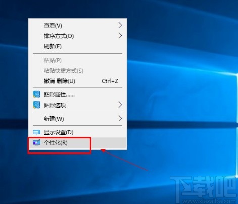 win10系統(tǒng)關閉屏保的操作方法