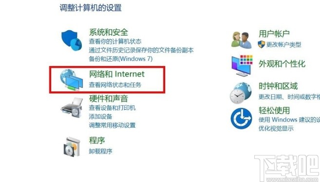 win10系統(tǒng)設(shè)置共享打印機的方法步驟