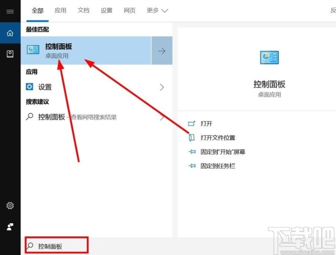 win10系統(tǒng)設(shè)置共享打印機的方法步驟