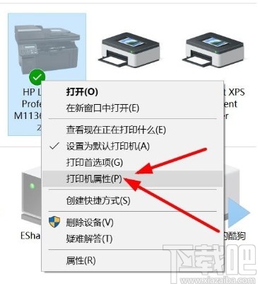 win10系統(tǒng)設(shè)置共享打印機的方法步驟