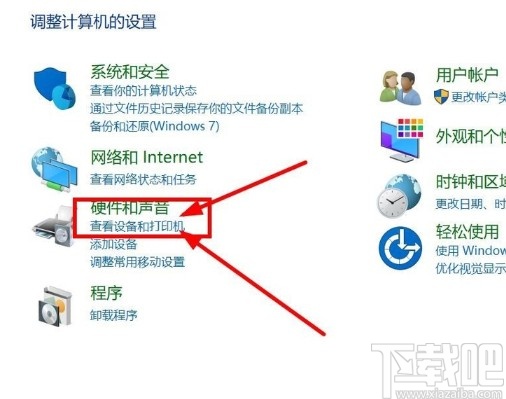win10系統(tǒng)設(shè)置共享打印機的方法步驟