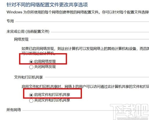 win10系統(tǒng)設(shè)置共享打印機的方法步驟
