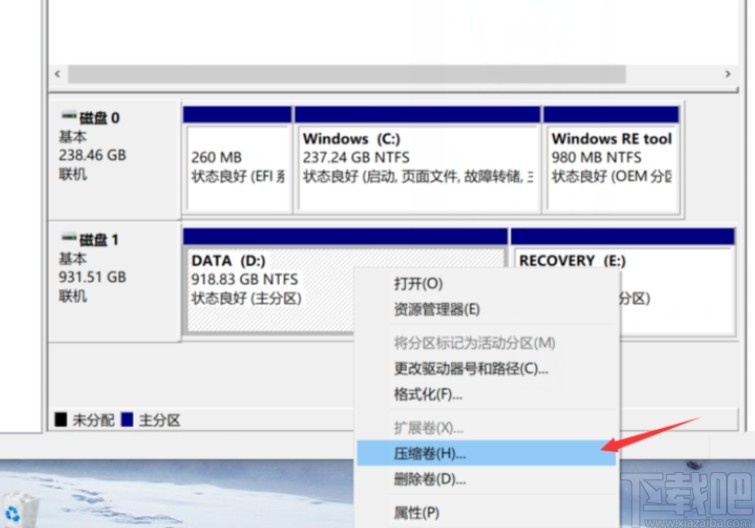 win10系統給磁盤分區的方法