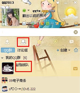qq群空間怎么進(jìn)？qq群相冊(cè)怎么看？