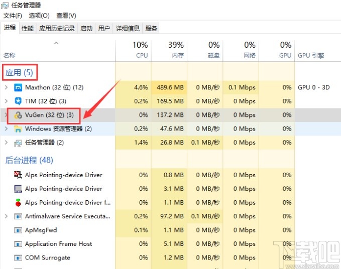 win10系統強制關閉程序的方法