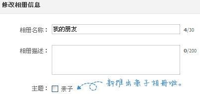 qq空間相冊怎么添加新分類？qq相冊分類名稱怎么改？