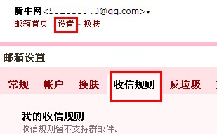 qq郵箱收不到郵件怎么回事 qq郵箱收不到驗(yàn)證郵件