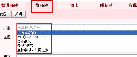 qq群郵件怎么開通？qq群郵件怎么發？