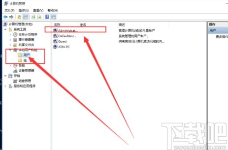 win10系統開啟管理員權限的方法步驟
