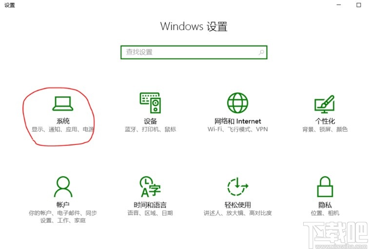 win10系統(tǒng)設(shè)置屏幕亮度的方法步驟