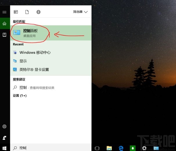 win10系統(tǒng)設(shè)置屏幕亮度的方法步驟