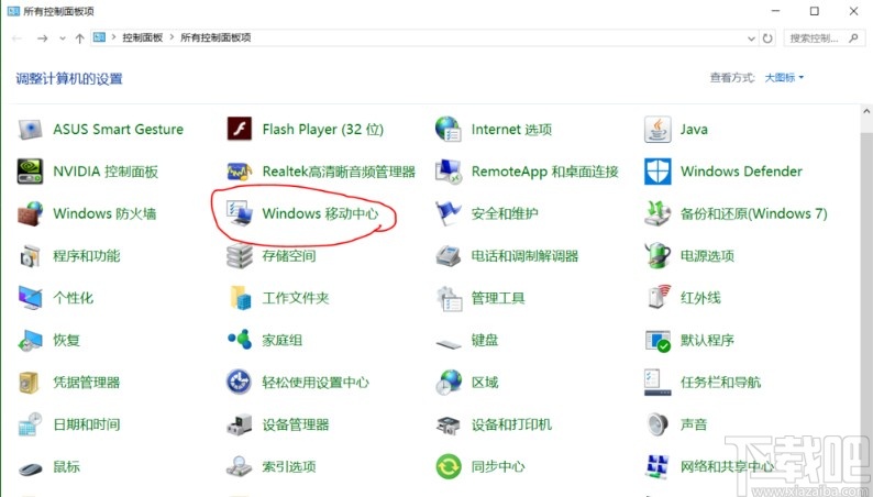 win10系統(tǒng)設(shè)置屏幕亮度的方法步驟