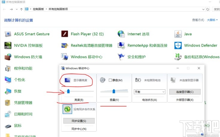 win10系統(tǒng)設(shè)置屏幕亮度的方法步驟