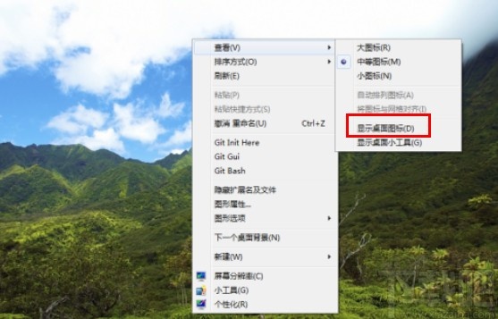 win7系統(tǒng)桌面圖標(biāo)消失的解決方法
