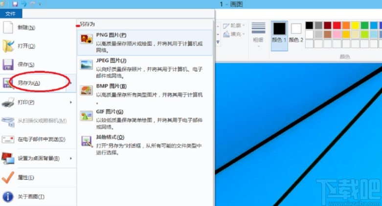 win10系統截圖的操作方法