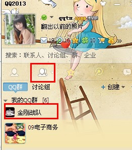 如何修改qq群里自己的名字？qq群里怎么改名字？