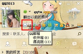 qq郵箱刪除的怎么找回？qq郵箱刪除郵件怎么恢復？