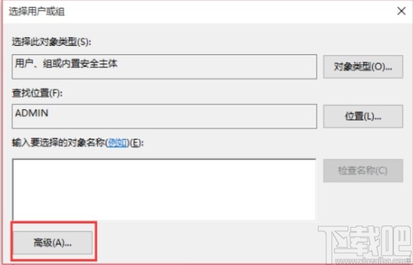 win10系統提示刪除文件需要管理員權限的解決方法