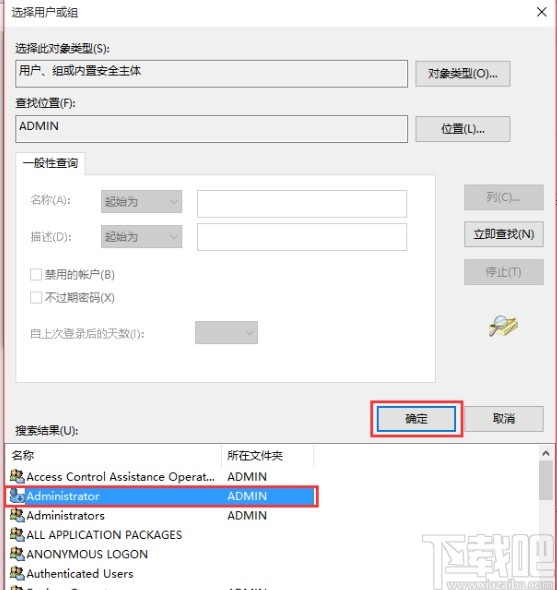 win10系統提示刪除文件需要管理員權限的解決方法
