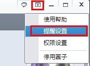 QQ圈子怎么設(shè)置提醒？圈子怎么@別人？