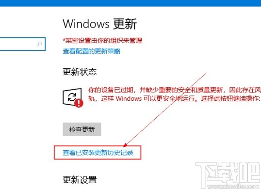 win10系統(tǒng)手動(dòng)更新的操作方法