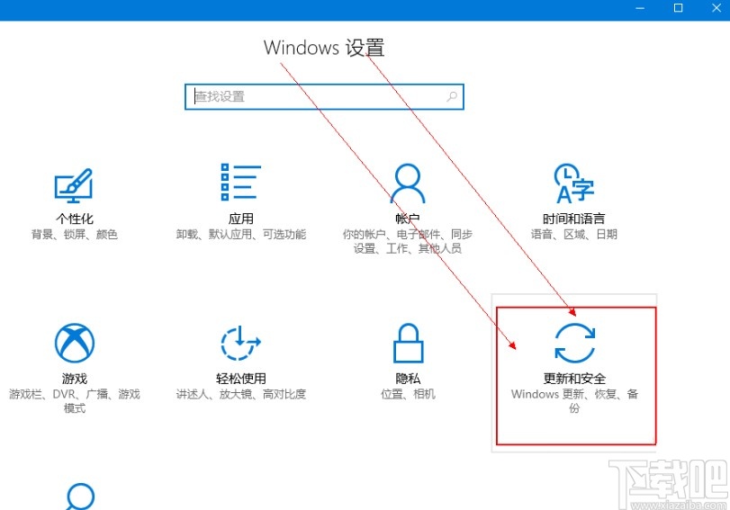 win10系統(tǒng)手動(dòng)更新的操作方法