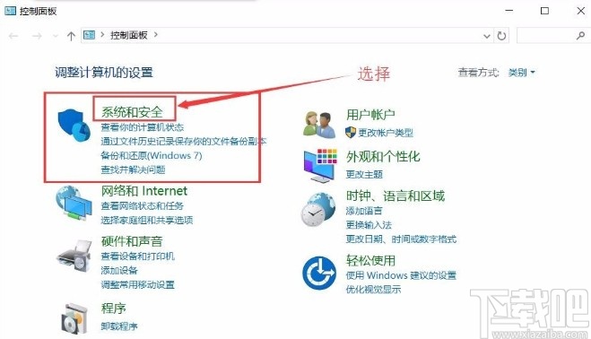 win10系統查看電腦配置的方法步驟