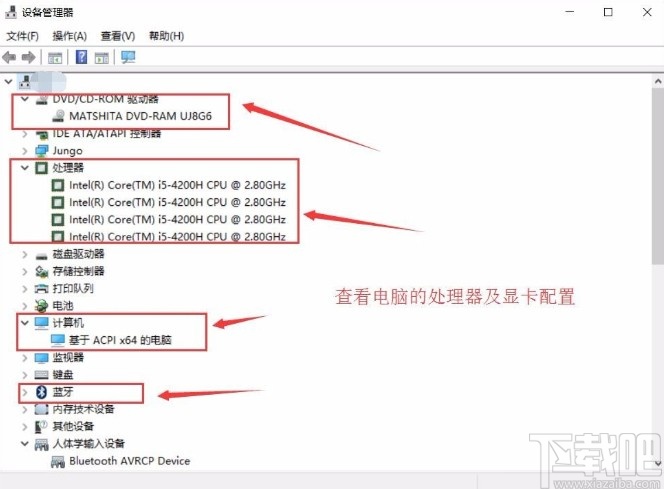 win10系統查看電腦配置的方法步驟