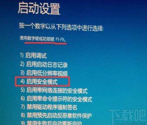 win10系統進入安全模式的方法