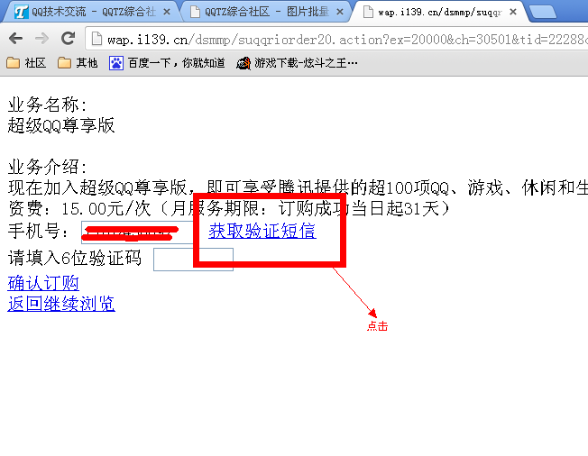 超級qq尊享版怎么刷？免費刷超級qq尊享版的最新方法