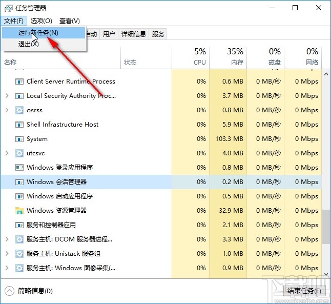 解決win10系統(tǒng)桌面頻繁自動刷新的方法步驟