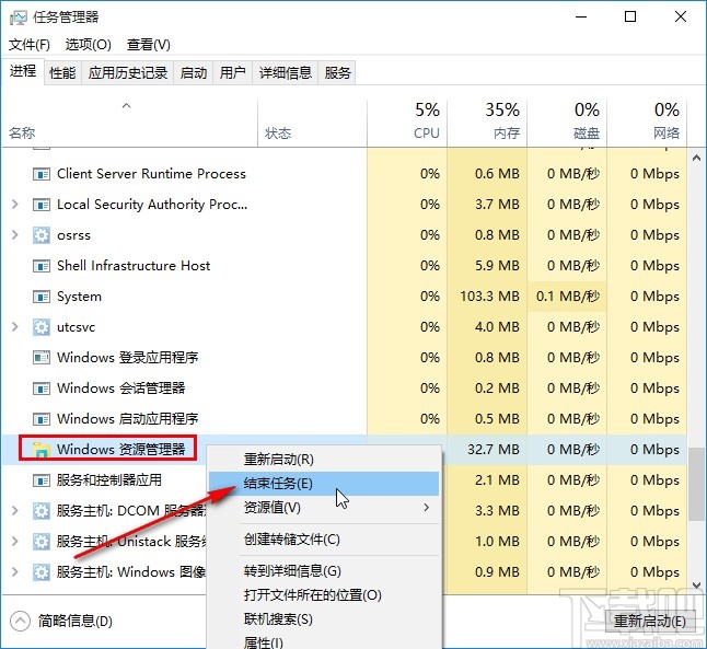 解決win10系統(tǒng)桌面頻繁自動刷新的方法步驟