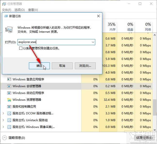 解決win10系統(tǒng)桌面頻繁自動刷新的方法步驟