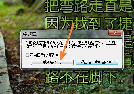 win7系統(tǒng)設(shè)置軟件自啟動權(quán)限的方法