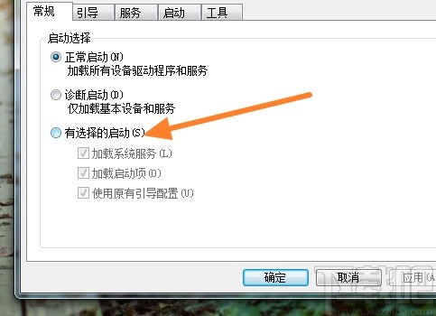 win7系統(tǒng)設(shè)置軟件自啟動權(quán)限的方法