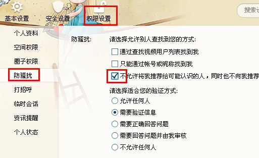 qq查找可能認識的人不見了 可能認識的人在哪里