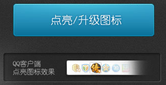 QQ倚天圖標(biāo)怎么點亮？倚天圖標(biāo)點亮方法