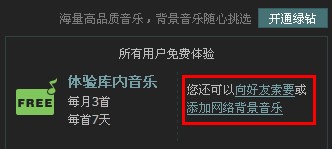 qq空間怎么上傳音樂(lè)？qq空間怎么上傳錄音？