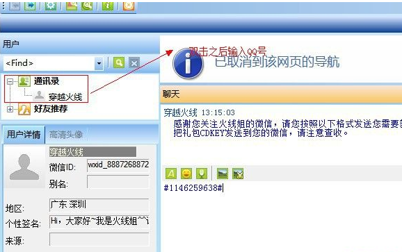 cf微信活動 免費領取cf扳手和經驗卡的方法