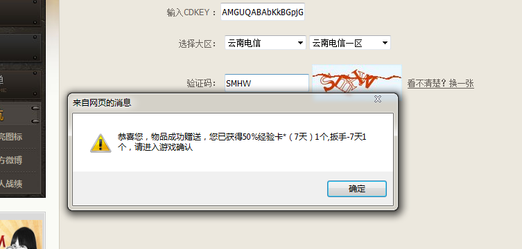 cf微信活動 免費領取cf扳手和經驗卡的方法