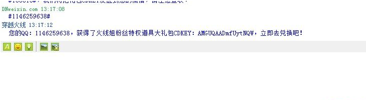 cf微信活動 免費領取cf扳手和經驗卡的方法