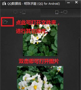 手機qq怎么無線傳輸文件 qq4.2如何無線傳輸文件到電腦上