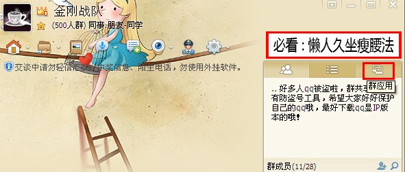 qq群怎么發(fā)起投票 qq群投票怎么設(shè)置