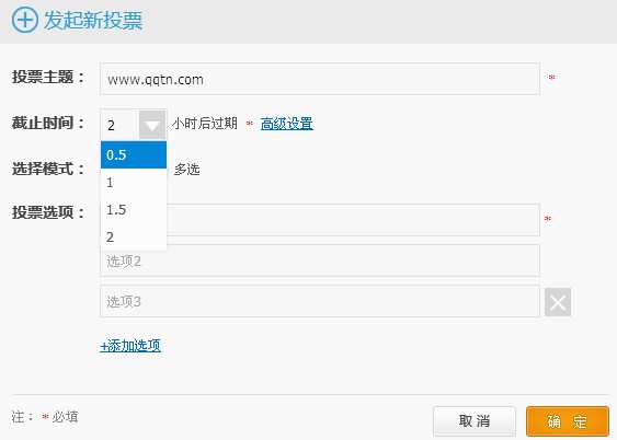 qq群怎么發(fā)起投票 qq群投票怎么設(shè)置