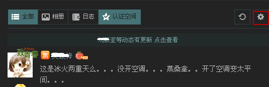 QQ空間怎么設(shè)置問題 qq空間動態(tài)設(shè)置在哪