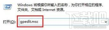 win7系統電腦關閉重啟提示的教程