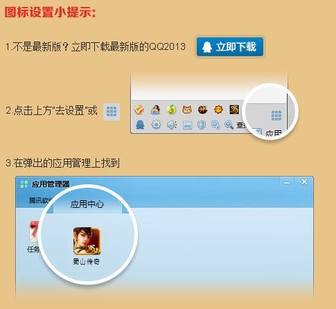 qq2013開(kāi)放QQ面板功能 一鍵下載第三方應(yīng)用