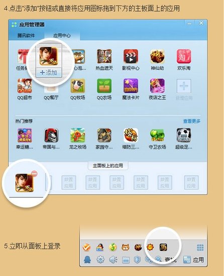 qq2013開(kāi)放QQ面板功能 一鍵下載第三方應(yīng)用