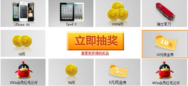 QQ年費(fèi)會員分期計(jì)劃100%中獎