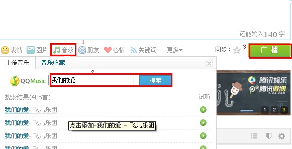 微博怎么分享音樂(lè) 微博怎么改昵稱